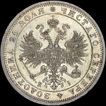 Рубль 1869 года, СПБ-HI