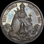 Памятная медаль 1882 года "Всероссийская выставка в Москве"