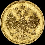 5 рублей 1884 года, СПБ-АГ