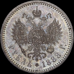 Рубль 1888 года, АГ-АГ