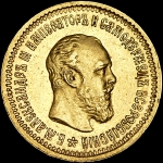 5 рублей 1889 года  АГ-АГ-АГ