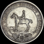 Памятная медаль без даты "Виленское скаковое общество"