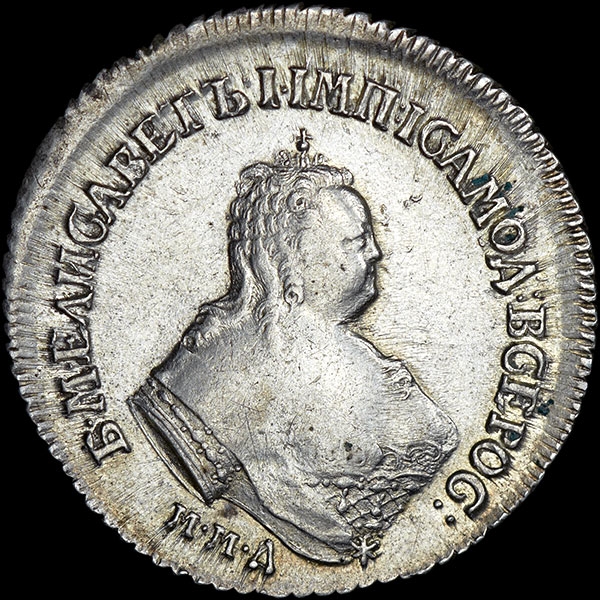Полуполтинник 1752 года  ММД-IШ