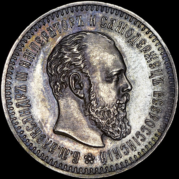 Рубль 1889. Монета Николая 1889. Золотая монета Петра 1 1889 года.