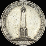 Рубль 1839 года
