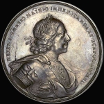 Медаль 1703 года "Взятие двух шведских фрегатов 6 мая 1703 года"