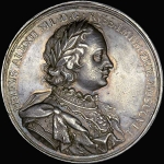 Медаль 1704 года "Взятие Нарвы 9 августа 1704 года"
