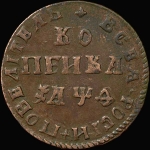 Копейка 1709 года, МД