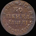 Копейка 1711 года, МД