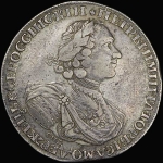 Рубль 1724 года  СПБ