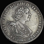 Рубль 1725 года, СПБ