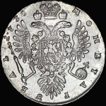 Рубль 1736 года