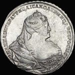 Рубль 1738 года