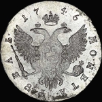 Рубль 1746 года  ММД