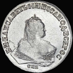 Рубль 1747 года  СПБ