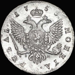 Рубль 1753 года  СПБ-IМ