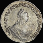Гривенник 1756 года, МБ