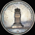 Медаль 1801 года "Коронация Александра I" 
