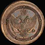 5 копеек 1802 года, ЕМ. Новодел
