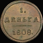 Деньга 1808 года, КМ. Новодел