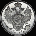 10 копеек 1814 года, СПБ-ПС