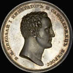 Медаль 1826 года "Коронация Николая I"