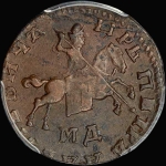 Копейка 1710 года, МД