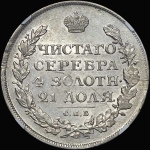 Рубль 1812 года  СПБ-МФ
