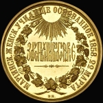 Медаль 1860 года "Мариинское женское училище"