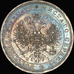 Рубль 1868 года  СПБ-НI