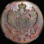 Деньга 1817 года  КМ-АМ  Новодел