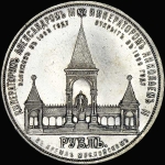 Рубль 1898 года  АГ