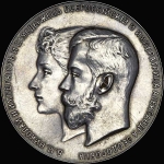 Медаль 1900 года "Посещение персидским шахом Муззафар Эддином Санкт-Петербургского монетного двора"