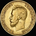 10 рублей 1909 года  ЭБ