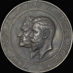 Медаль 1911 года "В память сооружения моста Петра Великого в Санкт-Петербурге"