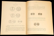 П. фон-Винклер 1900 год "Финляндская монета. Из истории монетного дела в России"