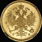 3 рубля 1880 года, СПБ-НФ