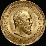 5 рублей 1889 года  АГ