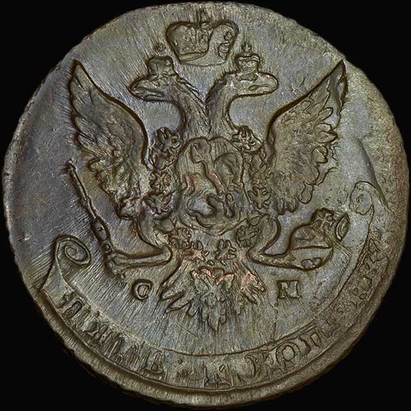 5 копеек 1763. 5 Копеек 1763 см. Монета 1763 Екатерининский монетный двор. Монета 5 копеек 1763 см.