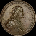 Медаль 1703 года “Взятие 2-х шведских фрегатов 6 мая 1703 года“