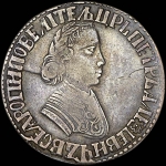 Полтина 1704 года, МД