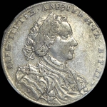 Рубль 1710 года, Н