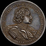 Медаль 1719 года “Взятие трех шведских фрегатов 24 мая 1719 года“