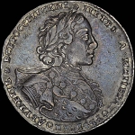 Рубль 1723 года, ОК