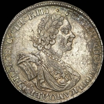 Рубль 1724 года, СПБ