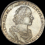 Рубль 1724 года, без букв