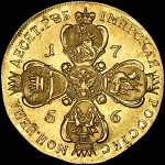 10 рублей 1756 года  СПБ-BS
