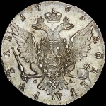 Рубль 1765 года  СПБ-ТI-СА