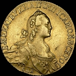 10 рублей 1766 года, СПБ-ТI
