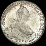 Рубль 1773 года, СПБ-ТИ-ФЛ